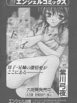 [あずき紅 灰司 ドリルムラタ 吉良広義] エンジェル倶楽部 2002-02_Magazine - Angel Club 200202 - 253