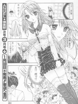 [あずき紅 灰司 ドリルムラタ 吉良広義] エンジェル倶楽部 2002-02_Magazine - Angel Club 200202 - 256