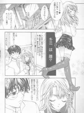 [あずき紅 灰司 ドリルムラタ 吉良広義] エンジェル倶楽部 2002-02_Magazine - Angel Club 200202 - 259