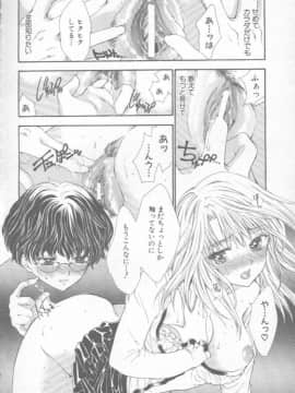 [あずき紅 灰司 ドリルムラタ 吉良広義] エンジェル倶楽部 2002-02_Magazine - Angel Club 200202 - 267