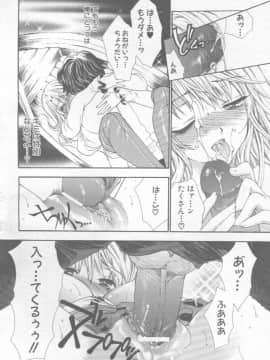 [あずき紅 灰司 ドリルムラタ 吉良広義] エンジェル倶楽部 2002-02_Magazine - Angel Club 200202 - 269