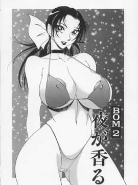 [あずき紅] 夜の方程式_0031