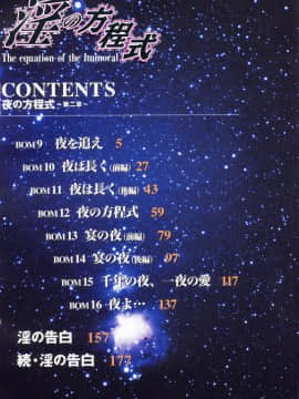 [あずき紅] 淫の方程式_inno_houteishiki003