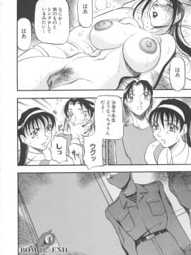 [あずき紅] 淫の方程式_inno_houteishiki041