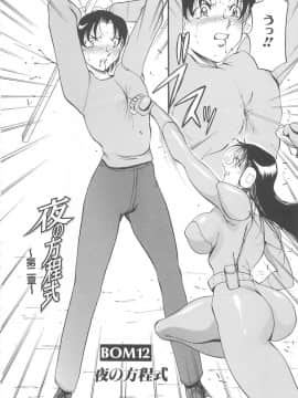 [あずき紅] 淫の方程式_inno_houteishiki061