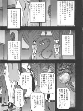 [あずき紅] 淫の方程式_inno_houteishiki080