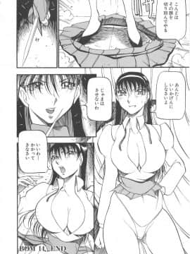 [あずき紅] 淫の方程式_inno_houteishiki115