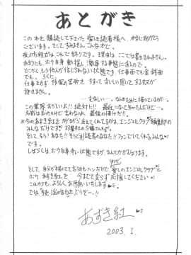 [あずき紅] 淫の方程式_inno_houteishiki172