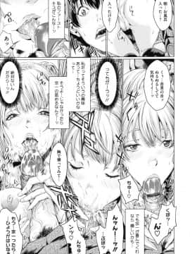 [舞六まいむ] アネドル ～お姉ちゃんはアイドル～_0087