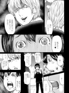 [御手洗佑樹] いかにして母は女を解放したか 1-14话 [完结]_037_I_Need_To_Cum_Help_Me_Mother_37