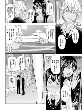 [御手洗佑樹] いかにして母は女を解放したか 1-14话 [完结]_048_I_Need_To_Cum_Help_Me_Mother_48