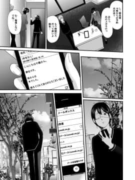 [御手洗佑樹] いかにして母は女を解放したか 1-14话 [完结]_237_I_Need_To_Cum_Help_Me_Mother_237
