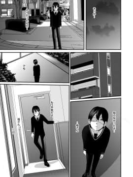 [御手洗佑樹] いかにして母は女を解放したか 1-14话 [完结]_249_I_Need_To_Cum_Help_Me_Mother_249