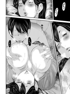 [御手洗佑樹] いかにして母は女を解放したか 1-14话 [完结]_261_I_Need_To_Cum_Help_Me_Mother_261