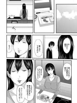 [御手洗佑樹] いかにして母は女を解放したか 1-14话 [完结]_267_I_Need_To_Cum_Help_Me_Mother_267