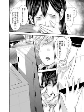 [御手洗佑樹] いかにして母は女を解放したか 1-14话 [完结]_282_I_Need_To_Cum_Help_Me_Mother_282