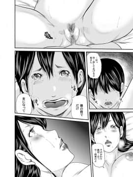 [御手洗佑樹] いかにして母は女を解放したか 1-14话 [完结]_294_I_Need_To_Cum_Help_Me_Mother_294