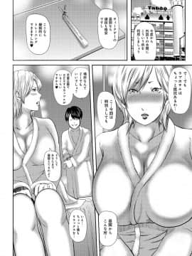 [御手洗佑樹] 尻で課長 [DL版]_p0029
