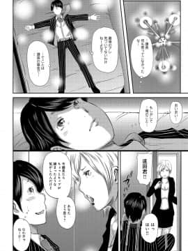 [御手洗佑樹] 尻で課長 [DL版]_p0049