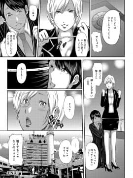 [御手洗佑樹] 尻で課長 [DL版]_p0050