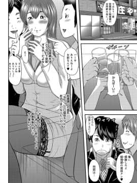 [御手洗佑樹] 尻で課長 [DL版]_p0053