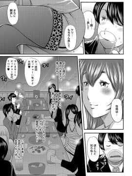 [御手洗佑樹] 尻で課長 [DL版]_p0054