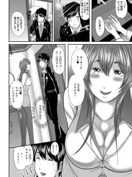 [御手洗佑樹] 尻で課長 [DL版]_p0055