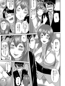 [御手洗佑樹] 尻で課長 [DL版]_p0056