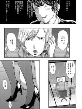 [御手洗佑樹] 尻で課長 [DL版]_p0060