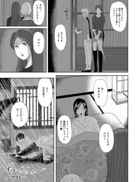 [御手洗佑樹] 尻で課長 [DL版]_p0097