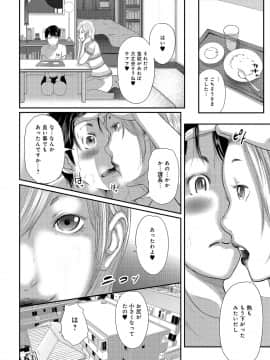 [御手洗佑樹] 尻で課長 [DL版]_p0099