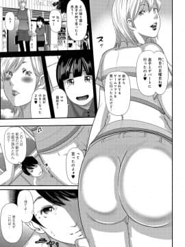 [御手洗佑樹] 尻で課長 [DL版]_p0100