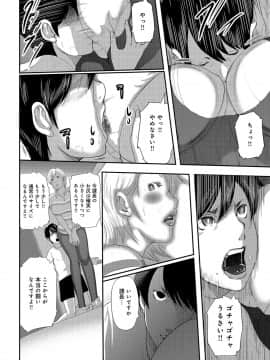 [御手洗佑樹] 尻で課長 [DL版]_p0103