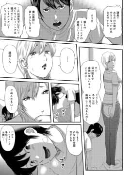 [御手洗佑樹] 尻で課長 [DL版]_p0104