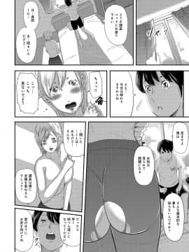 [御手洗佑樹] 尻で課長 [DL版]_p0105
