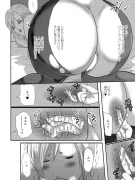 [御手洗佑樹] 尻で課長 [DL版]_p0107