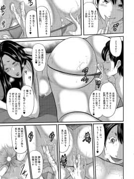 [御手洗佑樹] 尻で課長 [DL版]_p0124