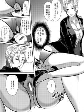 [御手洗佑樹] 尻で課長 [DL版]_p0146