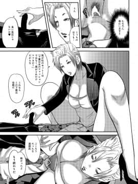 [御手洗佑樹] 尻で課長 [DL版]_p0148