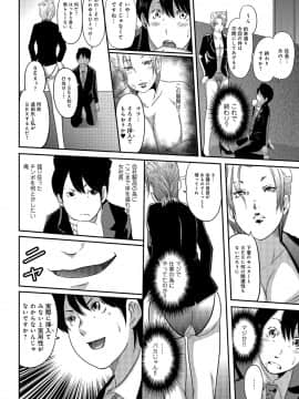 [御手洗佑樹] 尻で課長 [DL版]_p0149