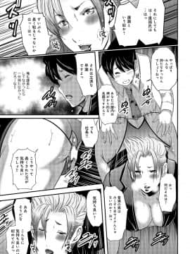 [御手洗佑樹] 尻で課長 [DL版]_p0154