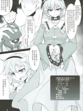 奴隷調教古明地さとり_03