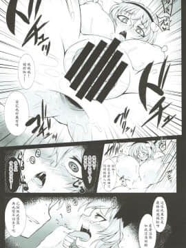 奴隷調教古明地さとり_13