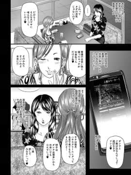 [御手洗佑樹] 人妻はろーわーく [DL版]_00044