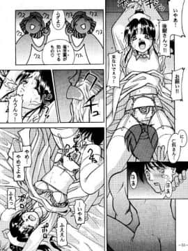 [あずき紅] 朧月都市 COMIC BOOK 01-13_01_Misty Moon Metropolis 02 - 053