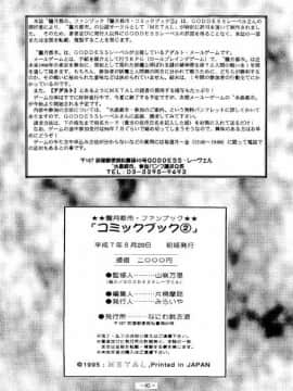 [あずき紅] 朧月都市 COMIC BOOK 01-13_01_Misty Moon Metropolis 02 - 083