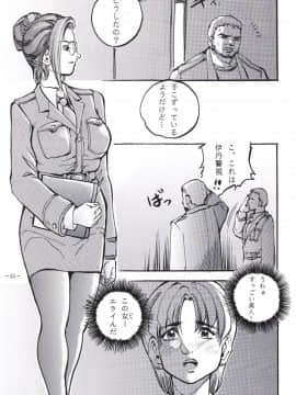 [あずき紅] 朧月都市 COMIC BOOK 01-13_01_Misty Moon Metropolis 03 - 033