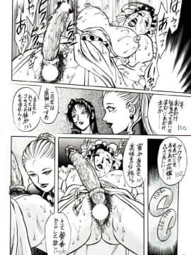 [あずき紅] 朧月都市 COMIC BOOK 01-13_03_dojin029