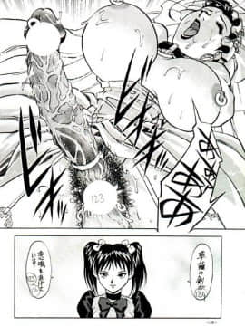 [あずき紅] 朧月都市 COMIC BOOK 01-13_03_dojin035