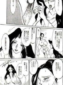 [あずき紅] 朧月都市 COMIC BOOK 01-13_03_dojin044
